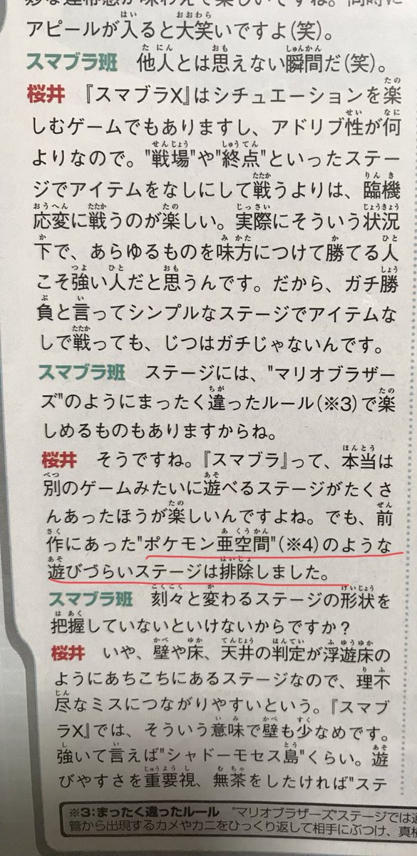 ゼニィ スマブラspで復活しなかった ポケモン亜空間 を終点化 戦場化した結果wwww 画像あり ゼニィ スマブラspで復活しなかった ポケモン亜空間 を終点化 戦場化した結果wwww 画像あり
