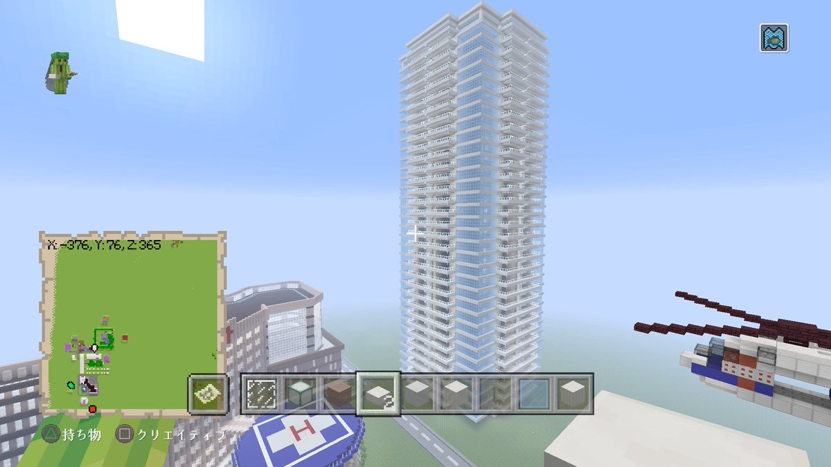 マイクラマンション