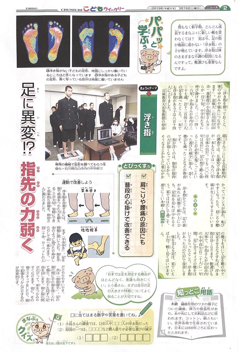 足に合った靴で改善