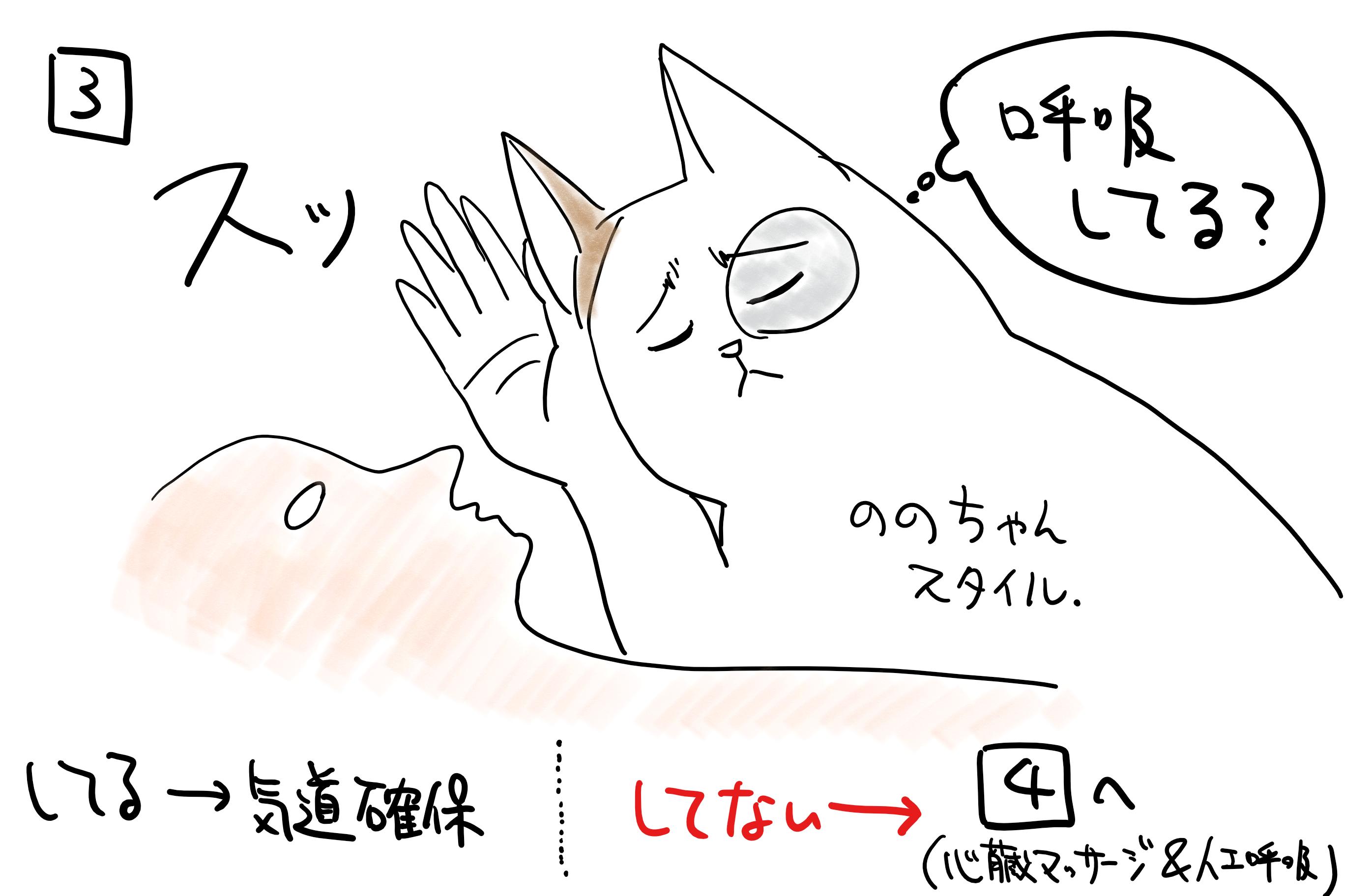 ねこまんだら V Twitter 乳児が意識不明の時の対応方法 その１ 備忘録マンガ 備忘録のおすそ分け 乳児 意識不明 心肺蘇生 心臓マッサージ 人工呼吸 Aed イラスト マンガ日記 コルクラボマンガ専科 勝手に参加中 修正して再投稿 T Co