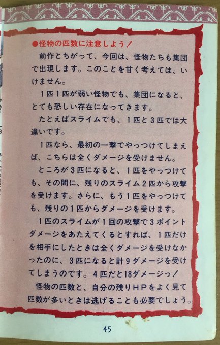 勇者なにぬね Dqファン Yushananinune 19年03月 Twilog