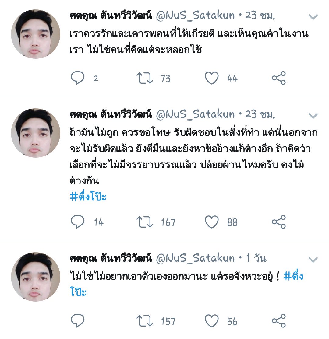 ซยนว.ก็ได้ ʕ; •`ᴥ•´ʔ tweet media