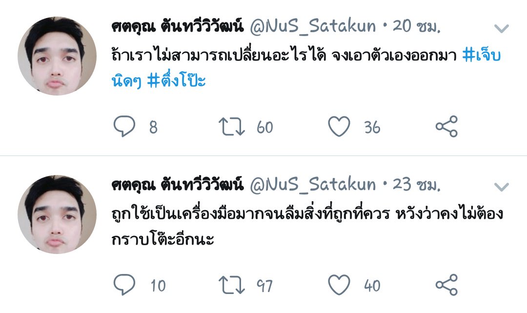 ซยนว.ก็ได้ ʕ; •`ᴥ•´ʔ tweet media