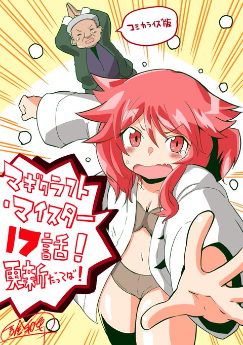 17話のtwitterイラスト検索結果 古い順