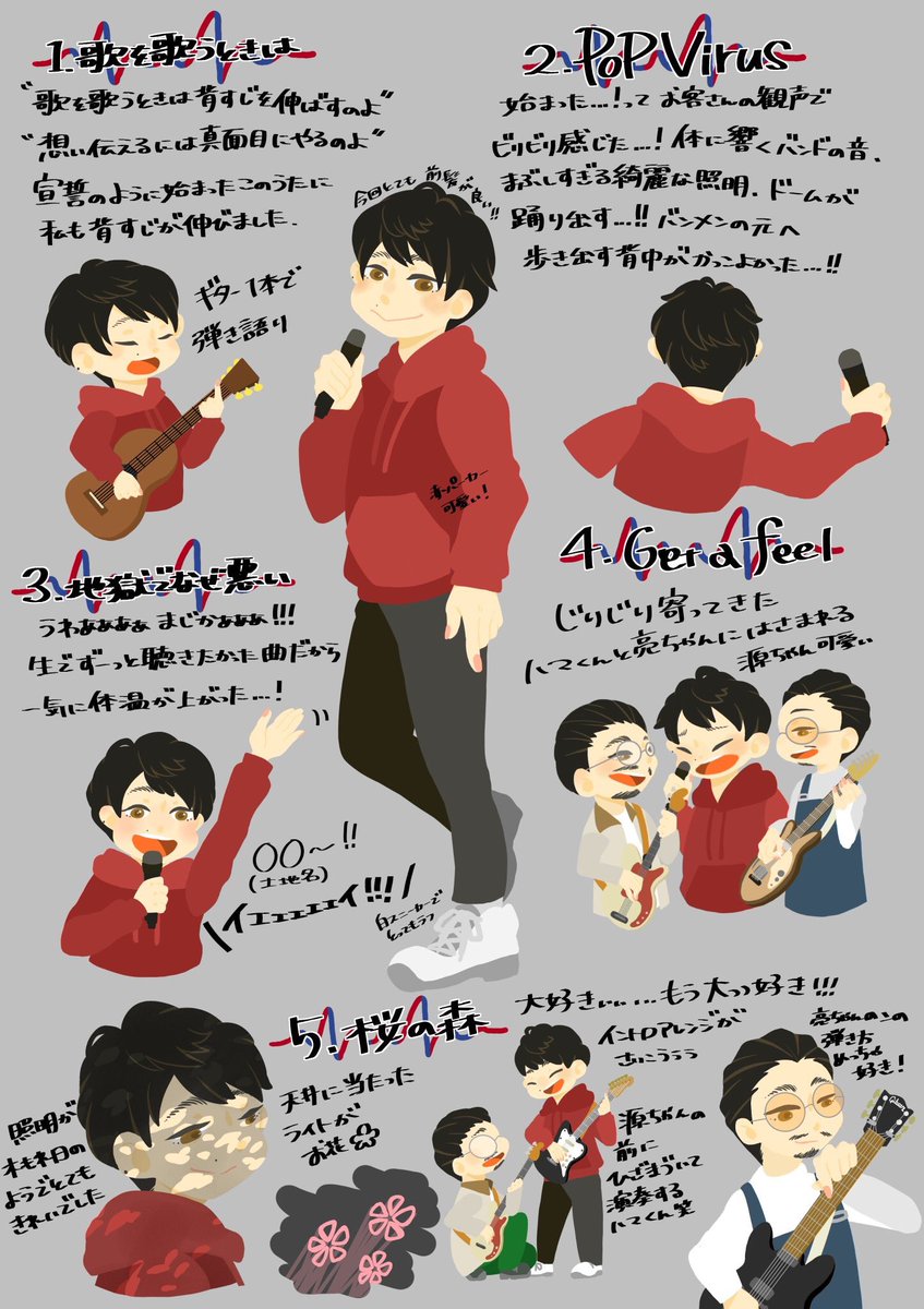 POP VIRUSありがとうレポ
楽しすぎて枚数めちゃ多くなりました。うろ覚えのところもありますご注意。スペースの関係で一部曲順が入れ替わります。 
