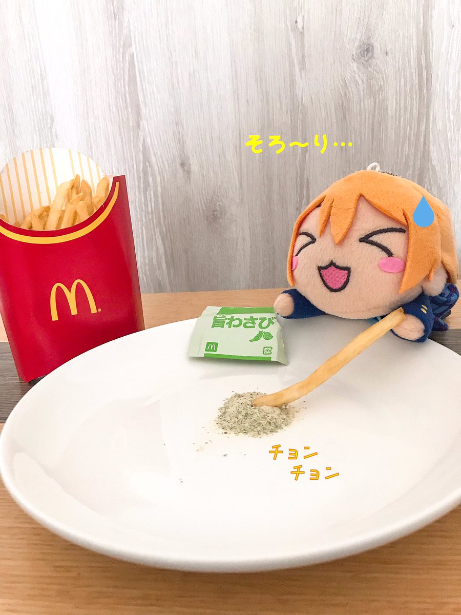 シャカシャカポテト