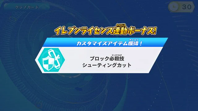 イナズマイレブン ライセンス　必殺技・シークレット★103 イナズマイレブン公式 on X: 