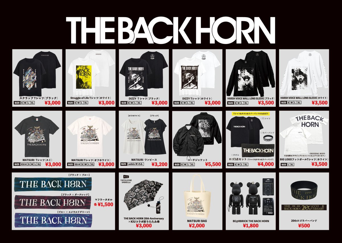 ✴︎新品未使用✴︎THE BACK HORNグッズまとめ売り