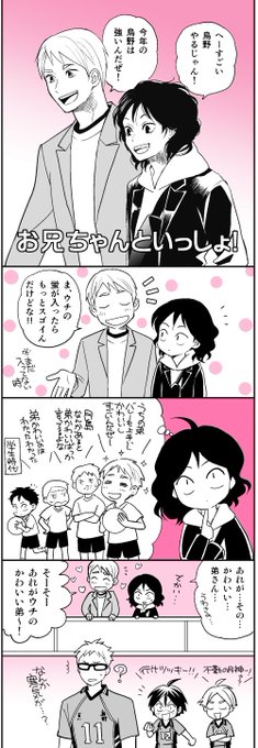 ウレシノ 5 3東2タ23a Ureniji さんの漫画 10作目 ツイコミ 仮