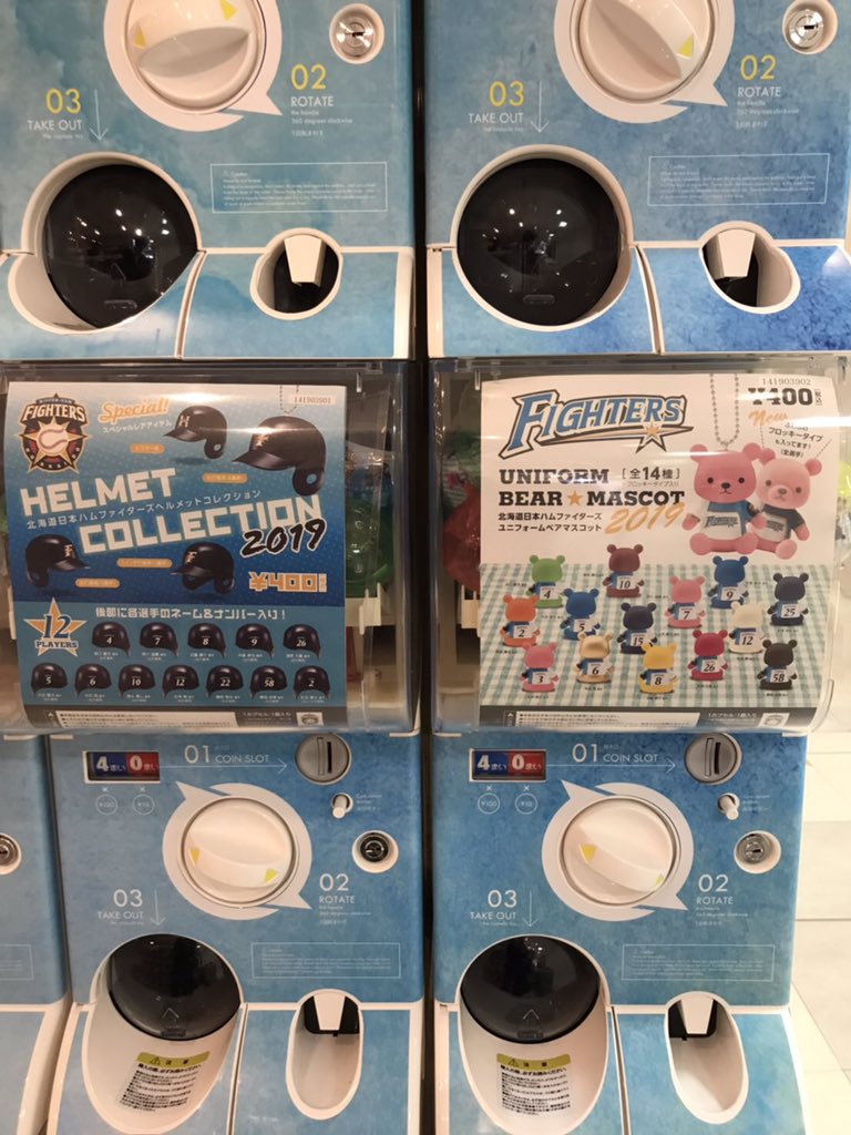 Cーpla 4丁目プラザ店にもファイターズヘルメットコレクション2019と