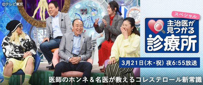 奈生子 コレステロール 沢松