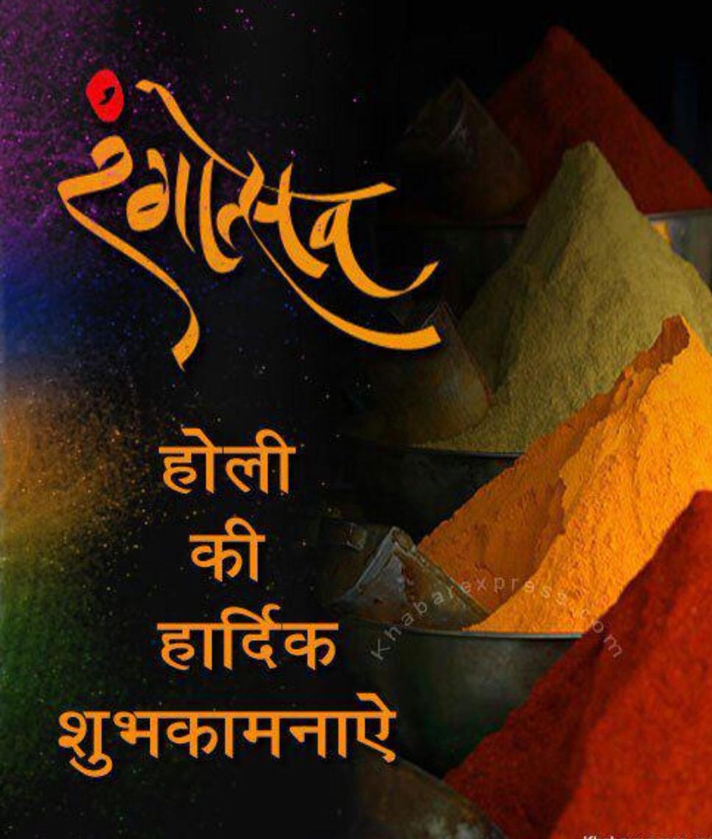 madhumita6's tweet photo. #HappyHoli https://t.co/vbQ24BaOlY