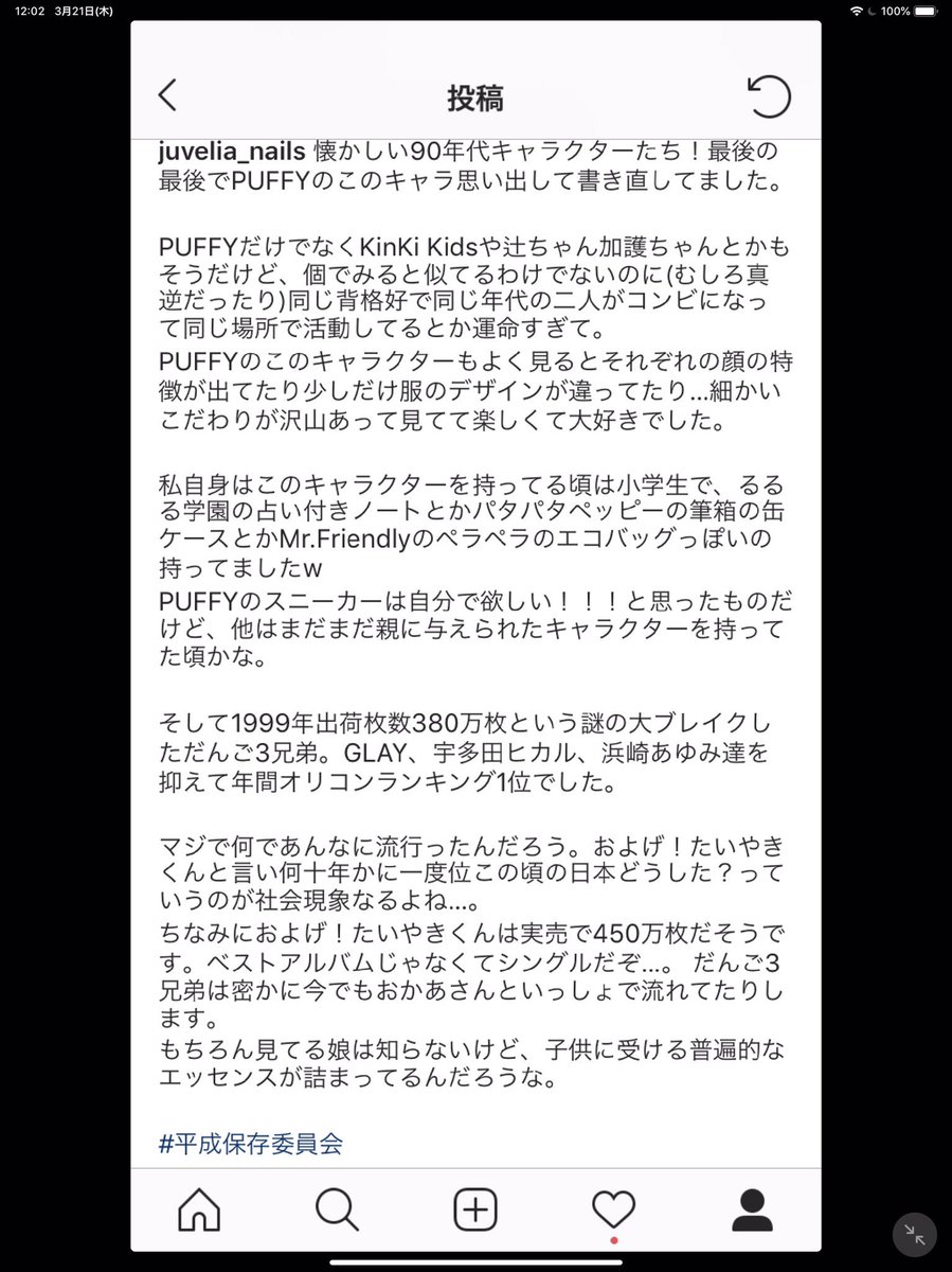 Juvelia アクセサリーとデコレーションボックス 久しぶりの 平成保存委員会 このpuffyのミニチュア 大好きだった 反響多いのはパタパタペッピーとるるる学園かな 平成レトロ 90年代 T Co Ihkfdrphzb Twitter