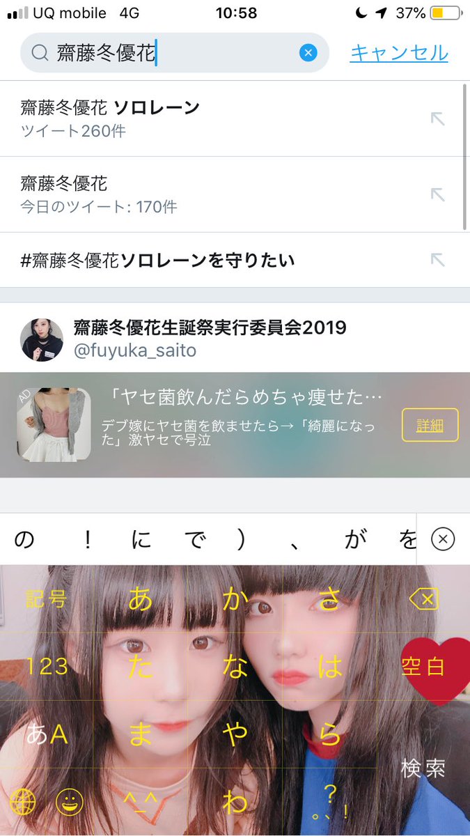 齋藤不愉快 齋藤不愉快