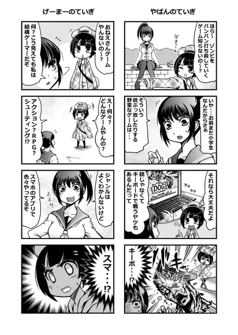 どうしてもゲーセンに入りたい小学生の話② 
