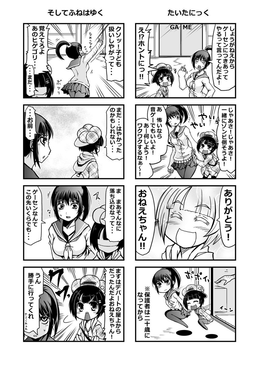 どうしてもゲーセンに入りたい小学生の話② 