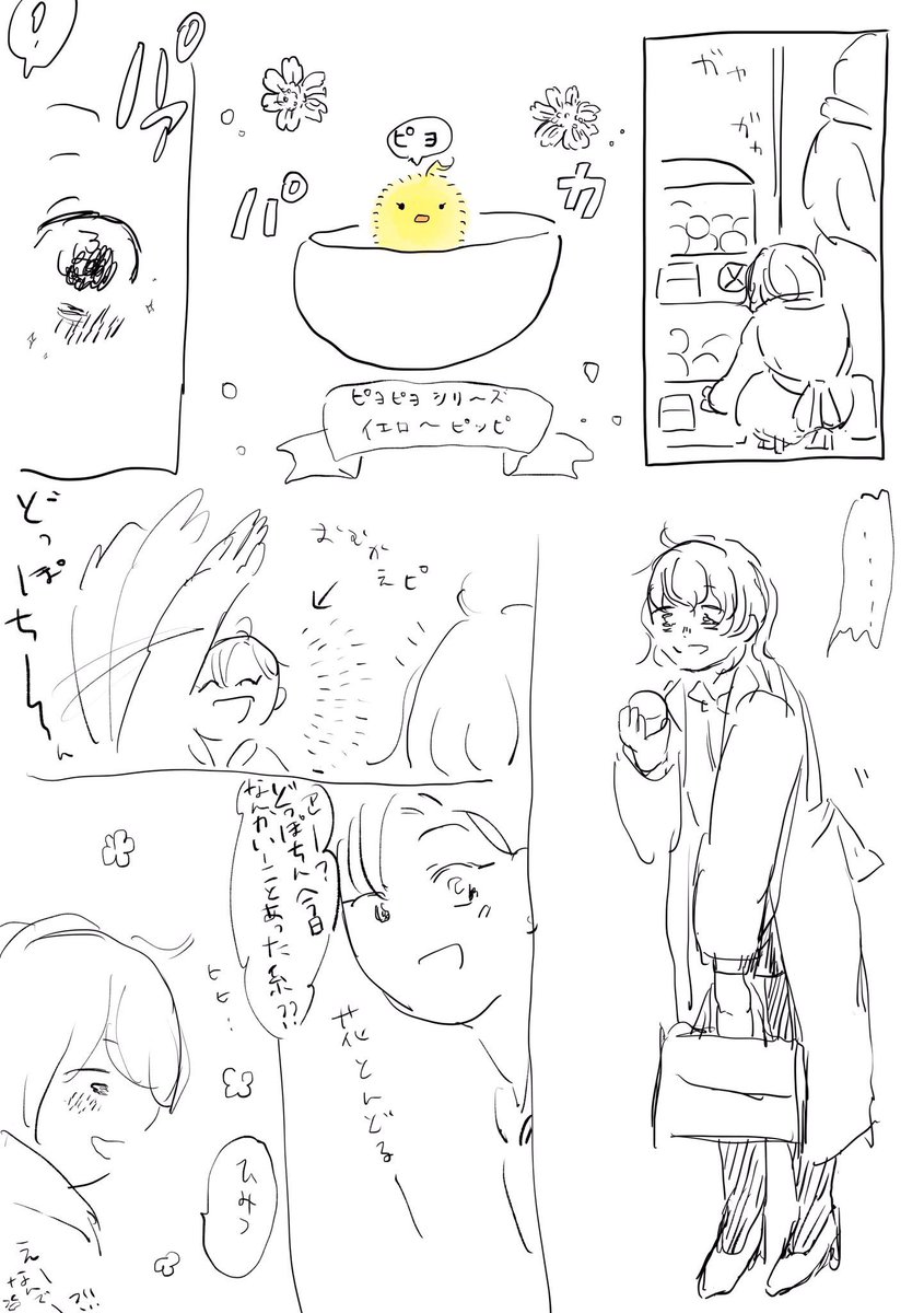 ひふど♀ 