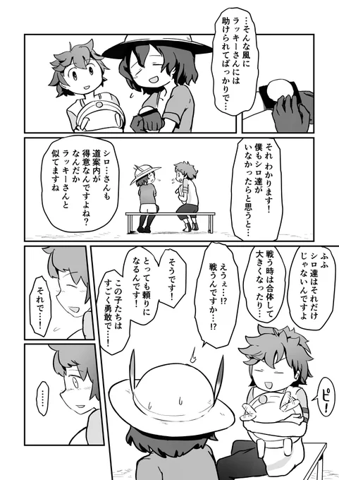 似たもの同士 