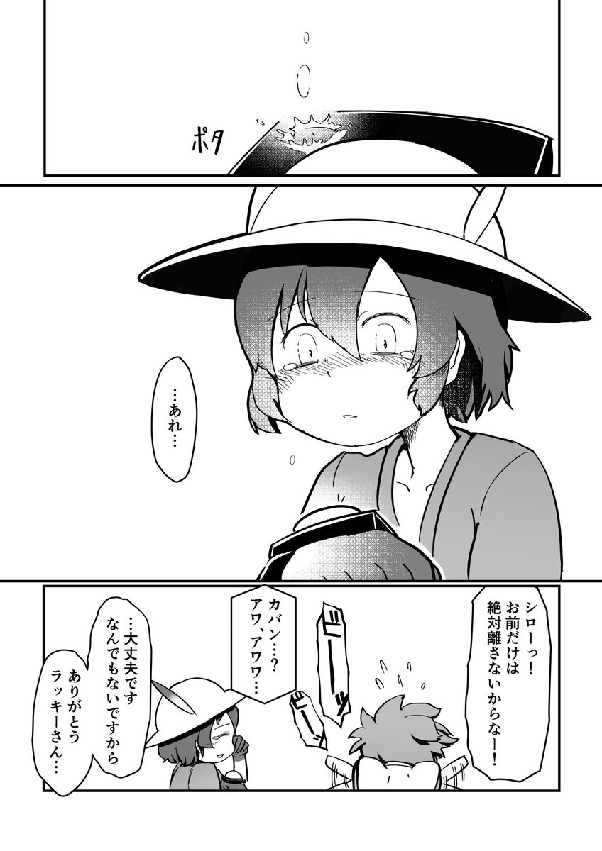 似たもの同士 