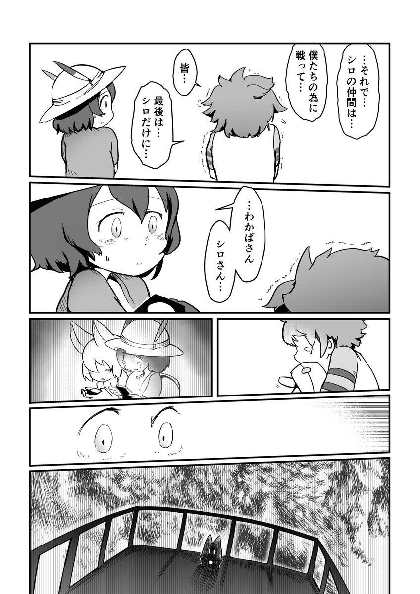 似たもの同士 