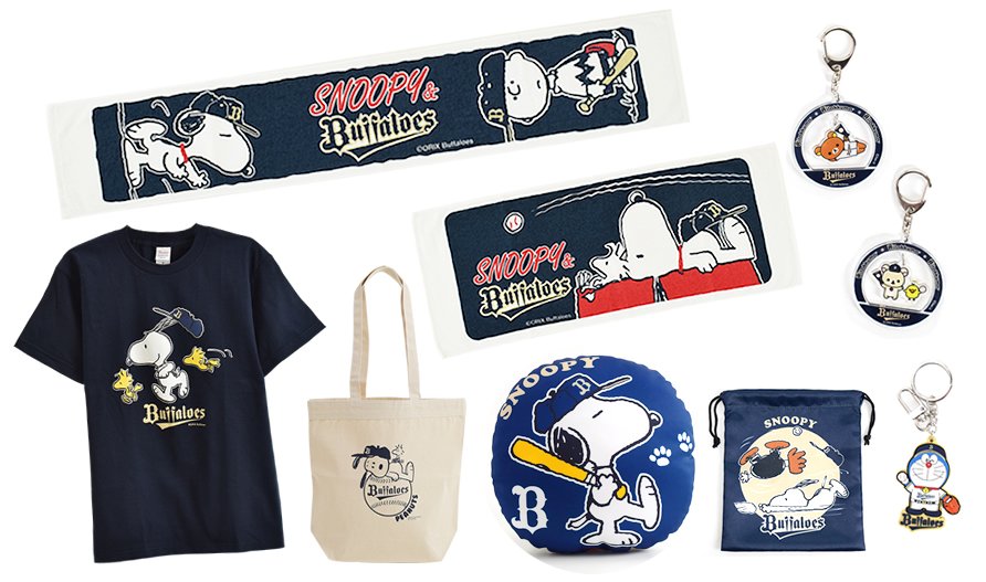 オリックス バファローズ 本日12時よりスヌーピー リラックマなどのコラボグッズ 他16商品販売 ユニフォームを着た可愛いtシャツや フェイスタオル キーホルダーなど可愛い大注目アイテムが盛りだくさん 今すぐオンラインショップをチェック 新商品