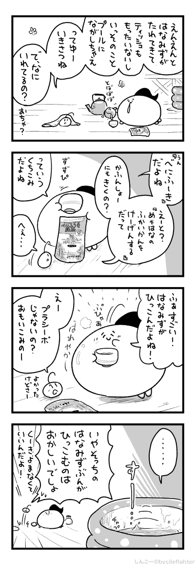 ひっこむまちゅうら 