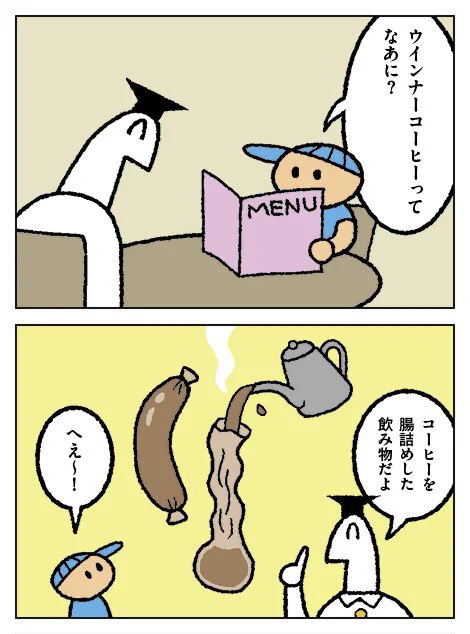4コマ しりもと博士258話が更新されました。
→ 