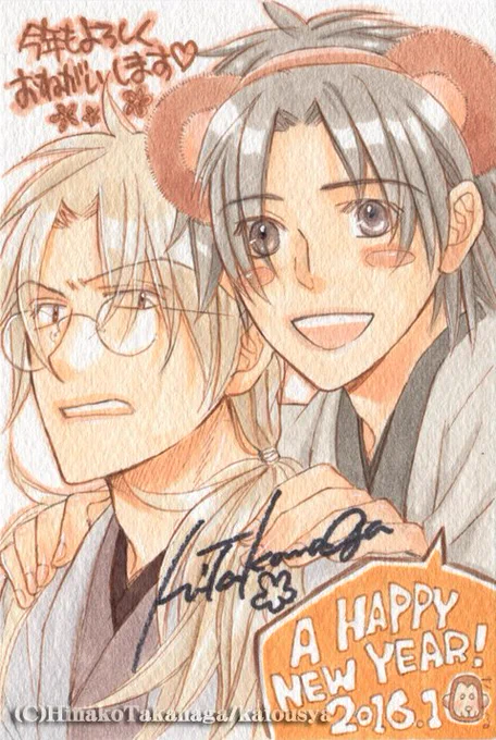 【1日1枚過去絵サルベージ】GUSH年賀状2011～2016 #オリジナル #アナログ #高永ひなこ #恋する暴君 #商業BL #過去絵サルベージ #オリジナルBL https://t.co/RqmTiXLxQn 