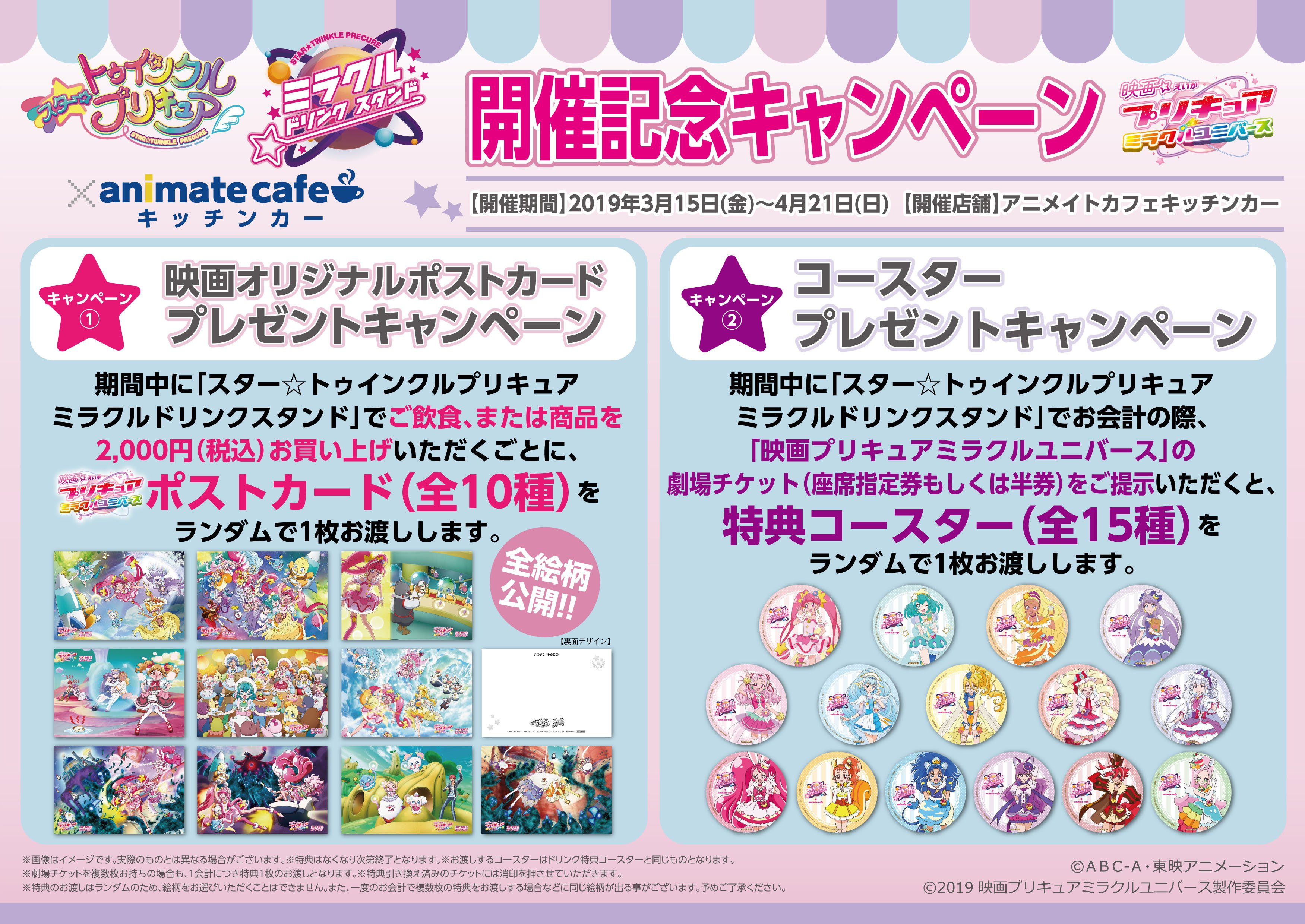 アニメイト池袋本店 on X: 