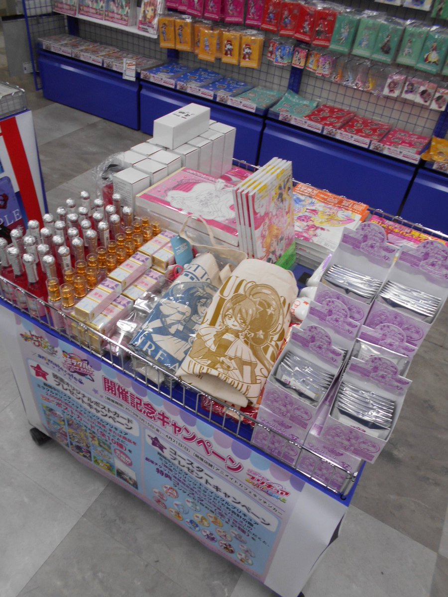 アニメイト池袋本店 בטוויטר スター トゥインクルプリキュア ミラクルドリンクスタンド Produced By Animate Cafe 当店1ｆ店頭にて営業中 1f店内にも 関連商品を展開中アニ キッチンカーにお立ち寄りの際には 是非当店にもお越しください T Co