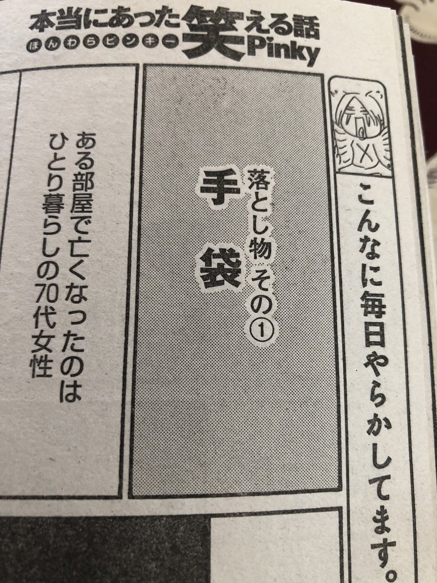 沖田 華 おきたばっか Xoxookita さんの漫画 37作目 ツイコミ 仮