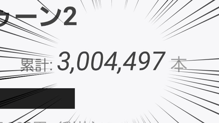 ！？！？！？！？
マジかこれ！！おめでとう！！ 