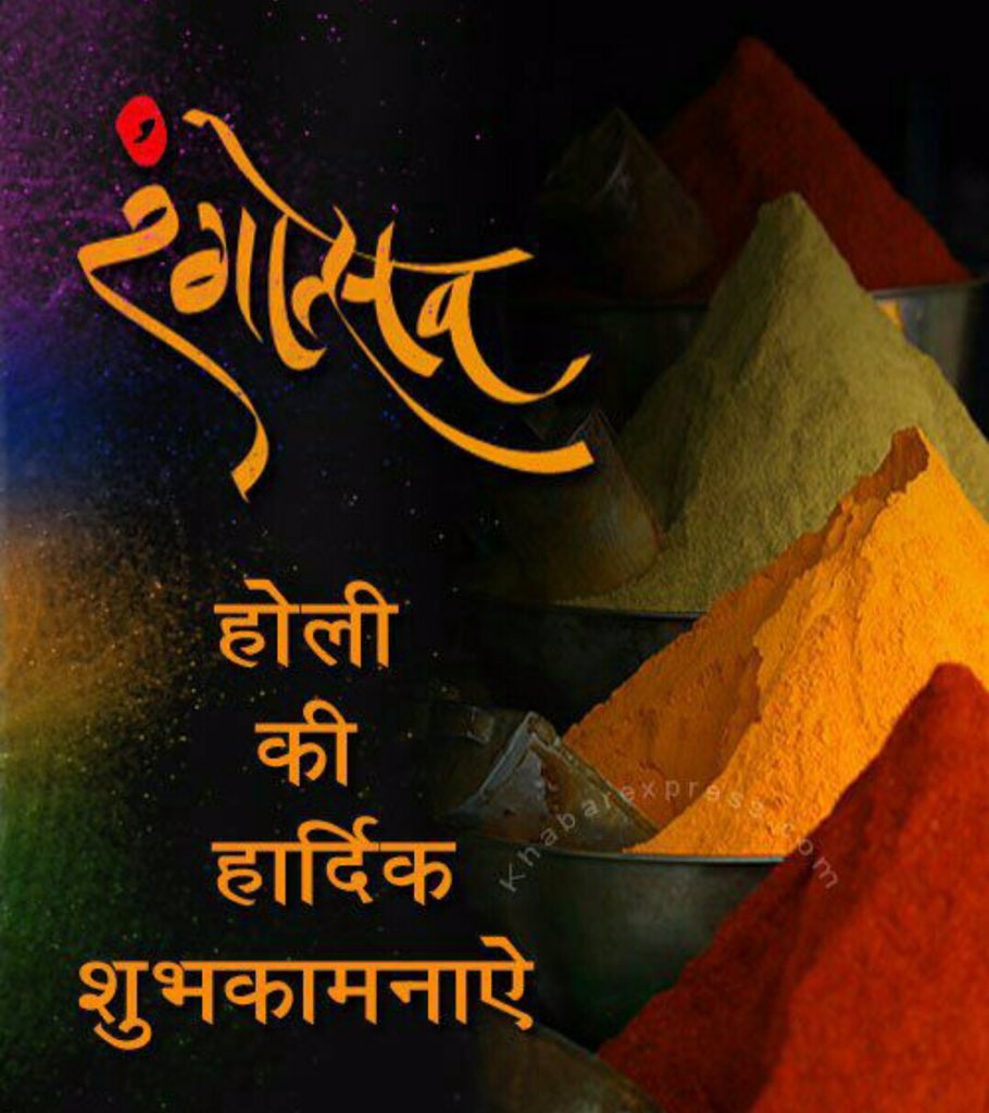 saurabh_ilok's tweet image. #mainbhichowkidaar @narendramodi @myogiadityanath @Swamy39 @KapilMishra_IND @sambitswaraj @anandmahindra May This Festival Of Colour Bring All The Happiness, Joy and Colour In Your Life. 
Wishing You and Your Family A Very “Happy Holi”
Saurabh Bansal.