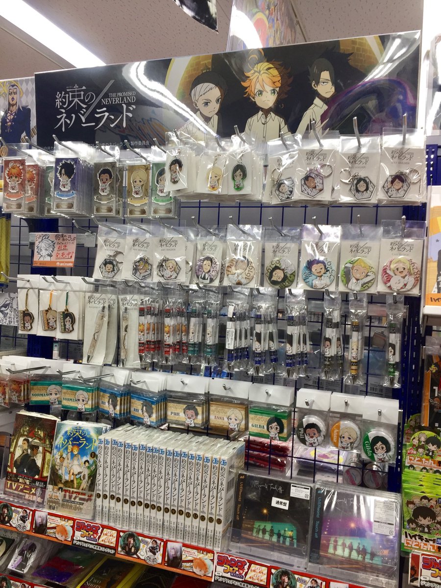 アニメイト池袋本店 コーナー情報 約束のネバーランド のグッズコーナーを6階に展開中アニ 只今 ジャンプフェアin アニメイト19 開催中ですので この機会にぜひお買い求めくださいアニ 約ネバ