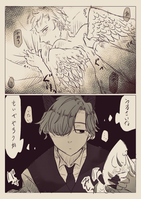 ヨォ Yosida Aki さんのマンガ一覧 いいね順 4ページ ツイコミ 仮