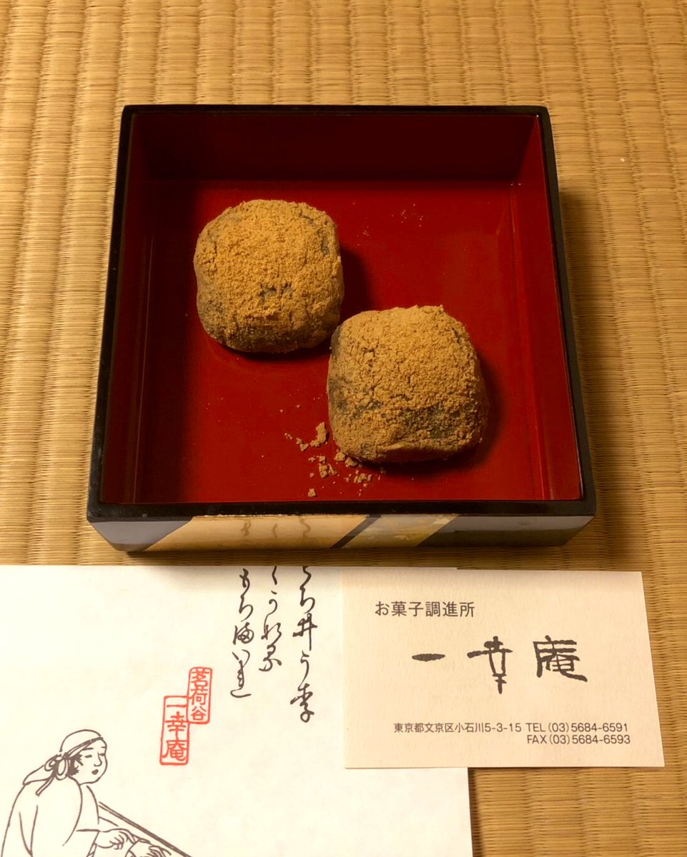 一幸庵 一幸庵