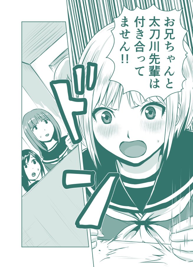 [創作漫画]お兄ちゃんに嫉妬 