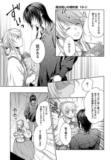 サカノ景子 鬼の花嫁は喰べられたい2巻 発売中 さん と Floscomic のやりとり 1 Whotwi グラフィカルtwitter分析 サカノ景子 鬼の花嫁は喰べられたい2巻 発売中 さん と Floscomic のやりとり 1 Whotwi グラフィカルtwitter分析