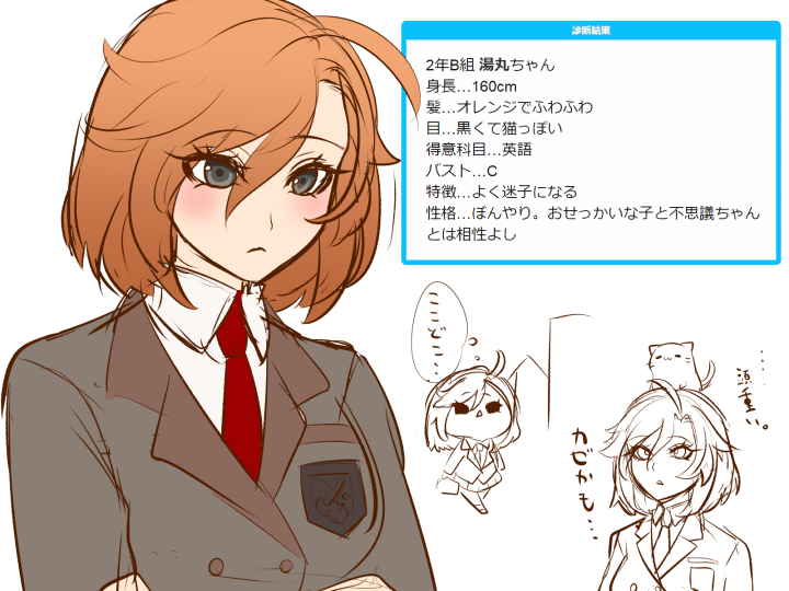 ダンガンロンパV3:赤松楓+最原終一+王馬小吉 タイミングがあるの ダンガンロンパV3:赤松楓+最原終一+王馬小吉 タイミングがあるの