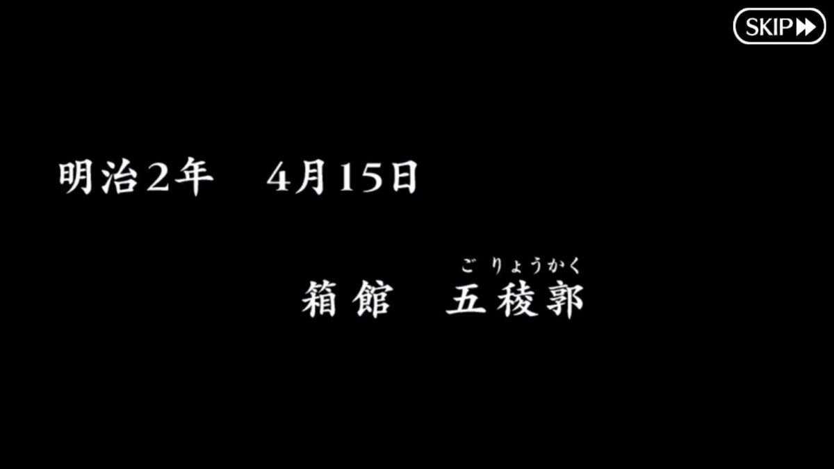 幕間の物語