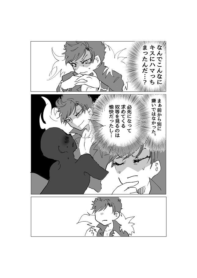 春菊カイ グラベリ キス話 おわり キス大好きになったベリアルの話 T Co Rtgulginvt T Co 02t1yspset