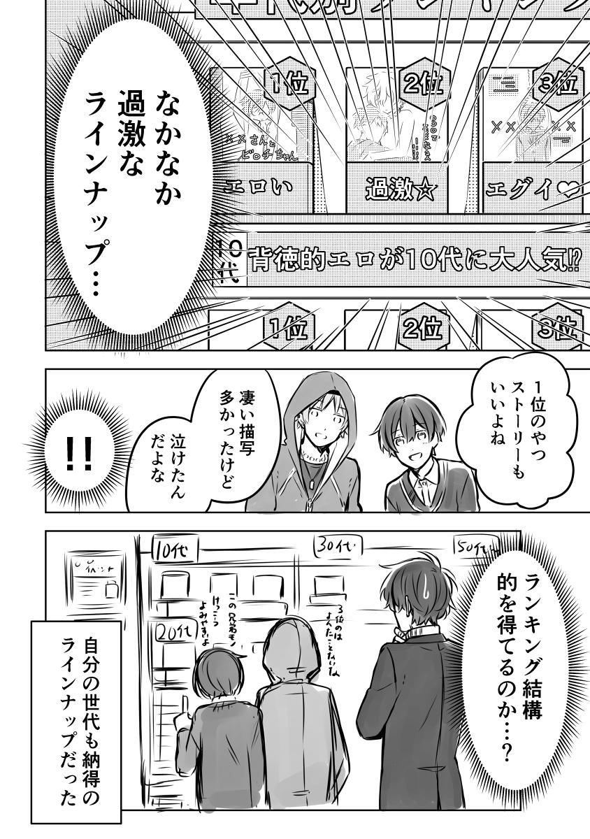 腐男子家族6話③ 
