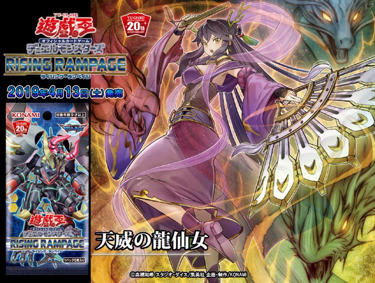 公式】遊戯王OCG on X: 公式】遊戯王OCG on X: