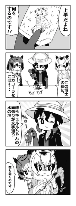 #けものフレンズ
デスです・・ 