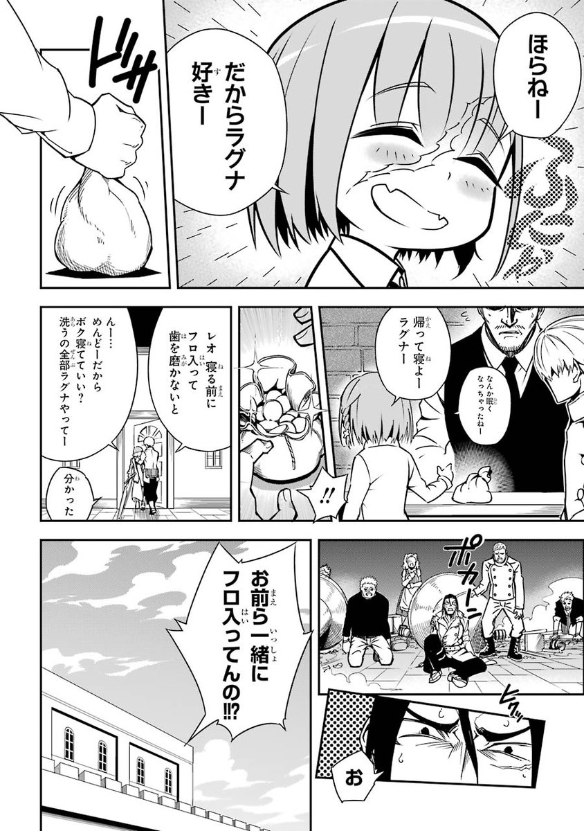 大切な女の子を守るために、頭おかしいくらい頑張る話 ⑥ 