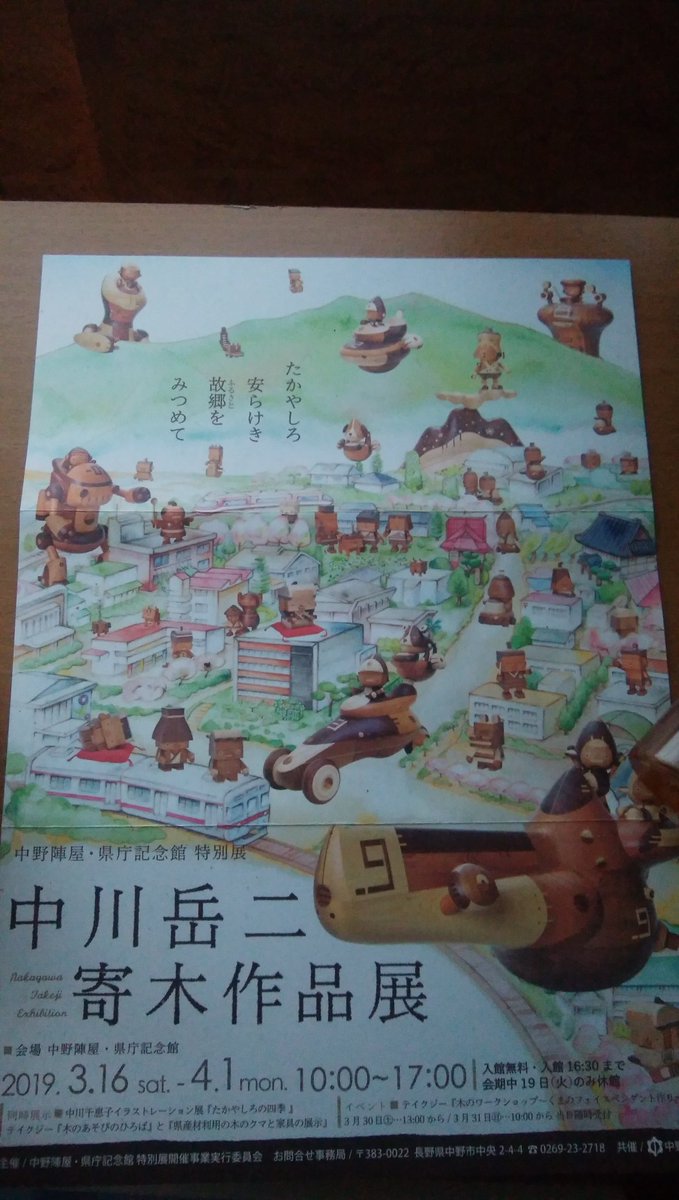 mankyu320's tweet image. 今回も凄かった～

中川岳二さんの作品。
ダイナミックだけど、緻密！
木とそれを活かす技術とセンス、最高です(´▽｀)