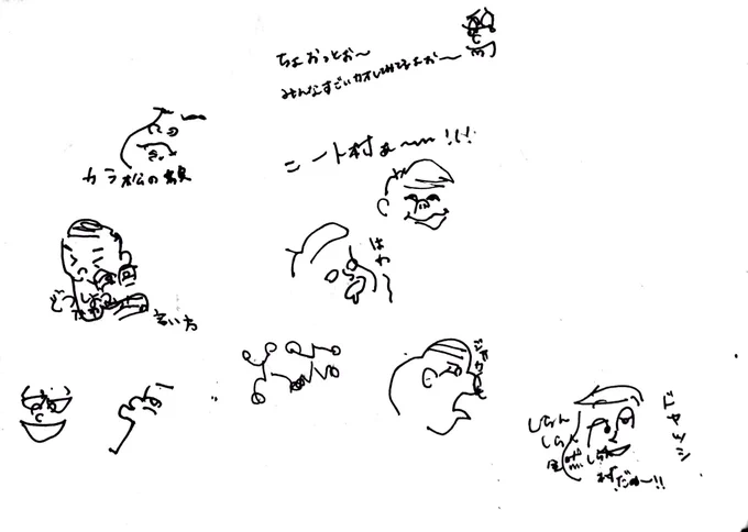 #えいがのおそ松さん

手元を見ずに描いた割にはイケている。たのしかった〜〜! 