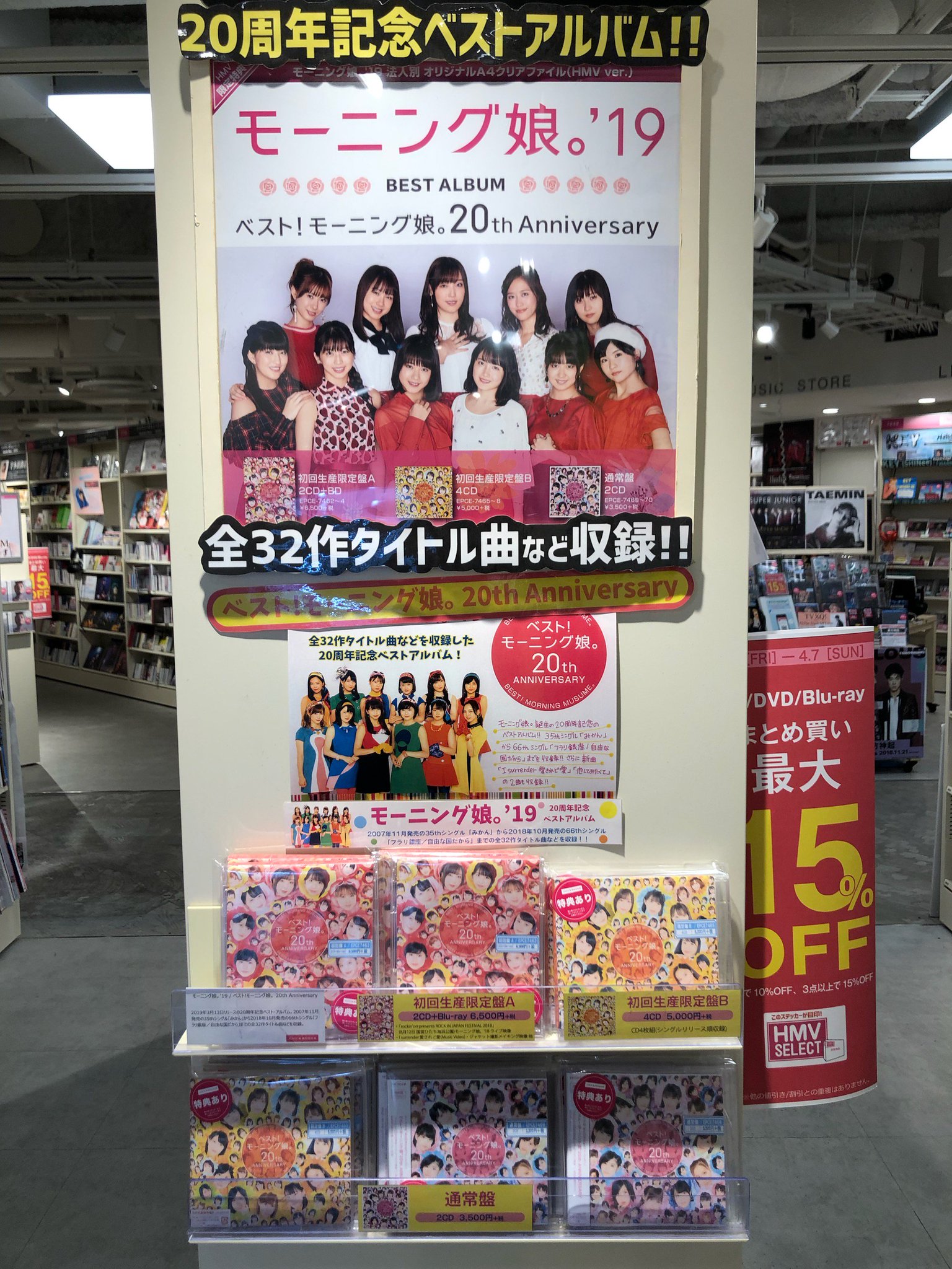 Hmv Books Shibuya Twitter પર モーニング娘 19 周年記念ベスト アルバム ベスト モーニング娘 th Anniversary 絶賛発売中 07年11月発売の35thシングル みかん から18年10月発売の66thシングル フラリ銀座 自由な国