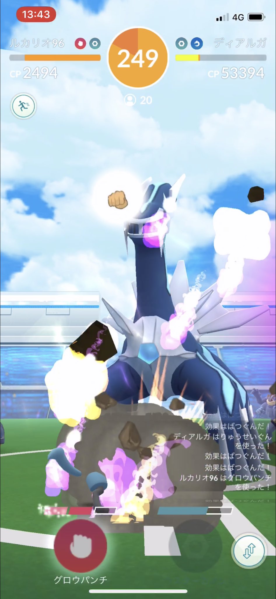 ポケらく ポケモンgo 強風のディアルガりゅうせいぐんやべぇ Max 強化カイリキーワンパン 耐性ありのルカリオもワンパン グラードンも8割近くhp持っていかれる鬼畜っぷり でも数の暴挙で勝利