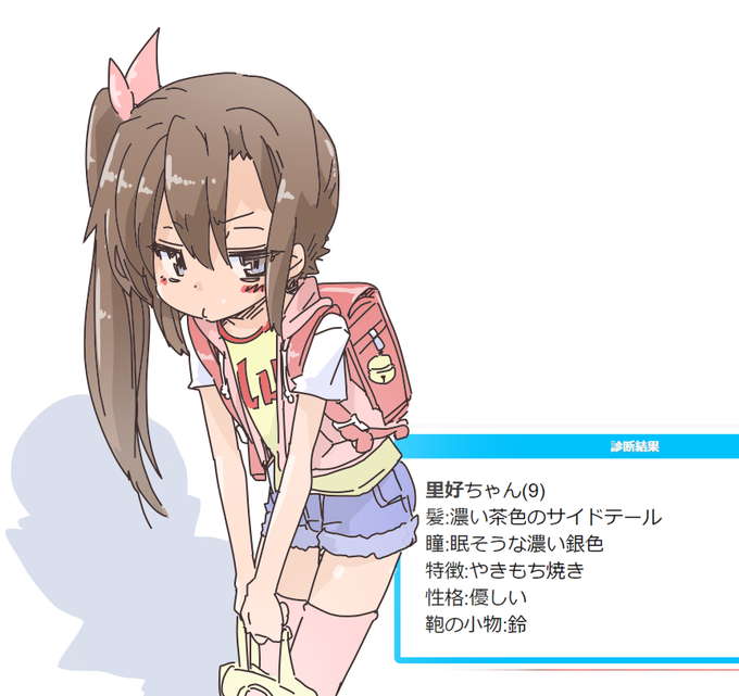 女子小学生のtwitterイラスト検索結果 古い順